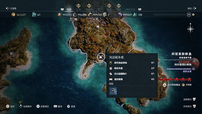 刺客教條 奧德賽 (Assassin's Creed Odyssey) 實用陶片銘文收集與銘文效果詳解