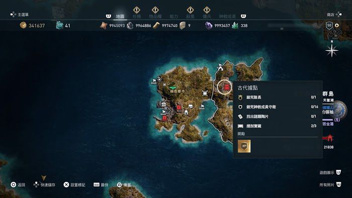 刺客教條 奧德賽 (Assassin's Creed Odyssey) 實用陶片銘文收集與銘文效果詳解