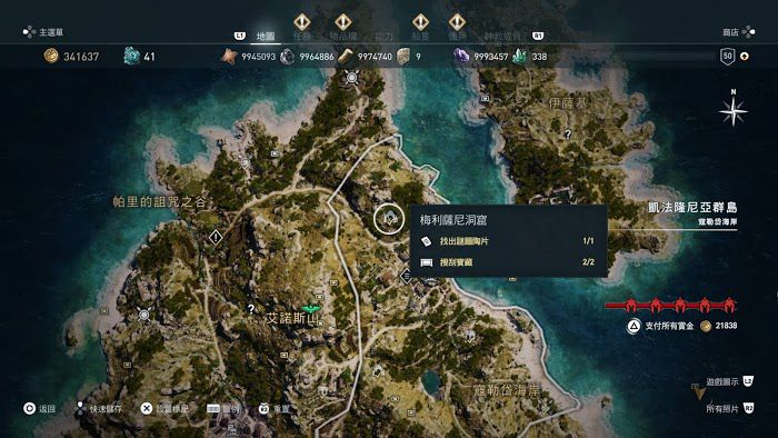 刺客教條 奧德賽 (Assassin's Creed Odyssey) 實用陶片銘文收集與銘文效果詳解