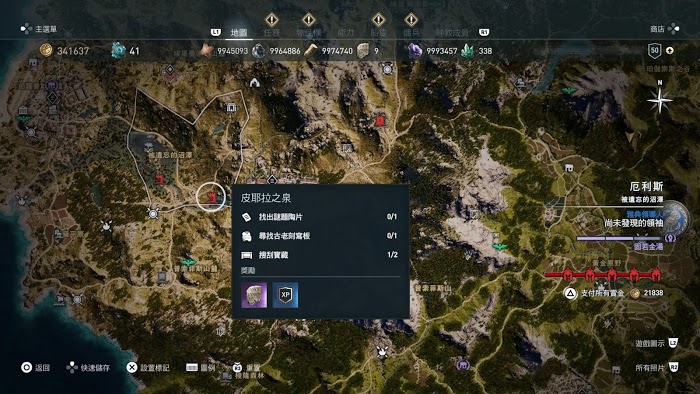 刺客教條 奧德賽 (Assassin's Creed Odyssey) 實用陶片銘文收集與銘文效果詳解