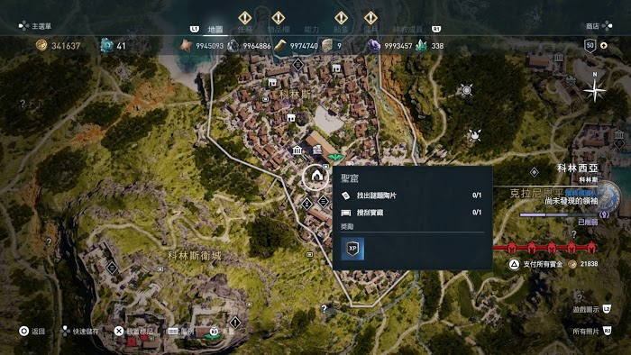刺客教條 奧德賽 (Assassin's Creed Odyssey) 實用陶片銘文收集與銘文效果詳解