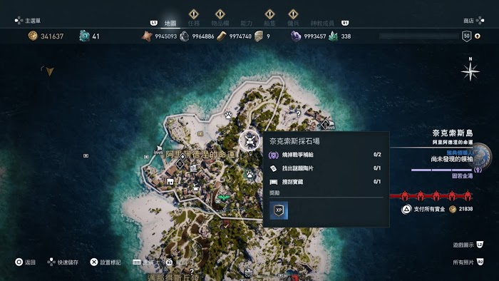 刺客教條 奧德賽 (Assassin's Creed Odyssey) 實用陶片銘文收集與銘文效果詳解