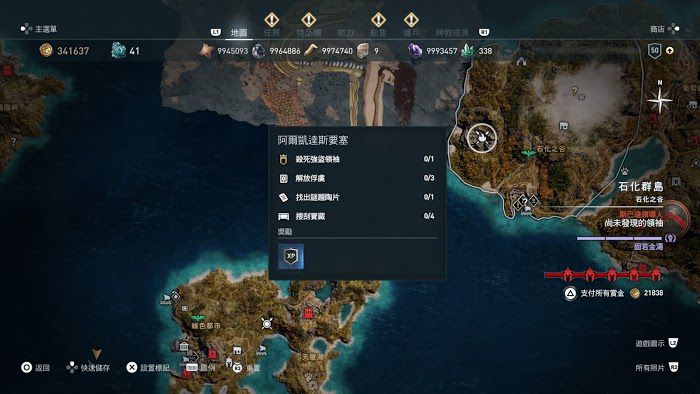 刺客教條 奧德賽 (Assassin's Creed Odyssey) 實用陶片銘文收集與銘文效果詳解