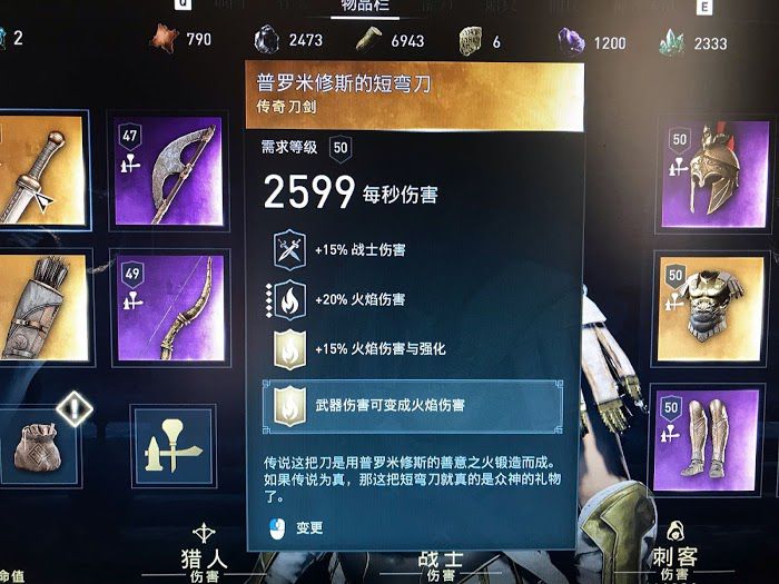 刺客教條 奧德賽 (Assassin's Creed Odyssey) 惡夢難度近戰流配裝推薦