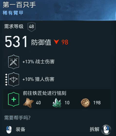 刺客教條 奧德賽 (Assassin's Creed Odyssey) 特殊名稱裝備圖鑑