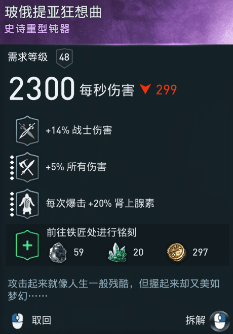 刺客教條 奧德賽 (Assassin's Creed Odyssey) 特殊名稱裝備圖鑑