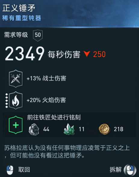 刺客教條 奧德賽 (Assassin's Creed Odyssey) 特殊名稱裝備圖鑑