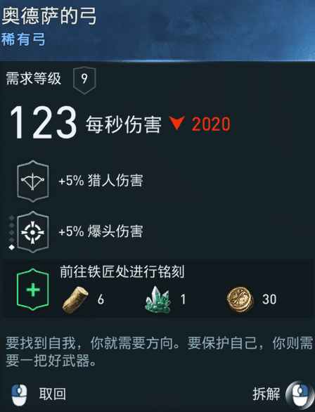 刺客教條 奧德賽 (Assassin's Creed Odyssey) 特殊名稱裝備圖鑑