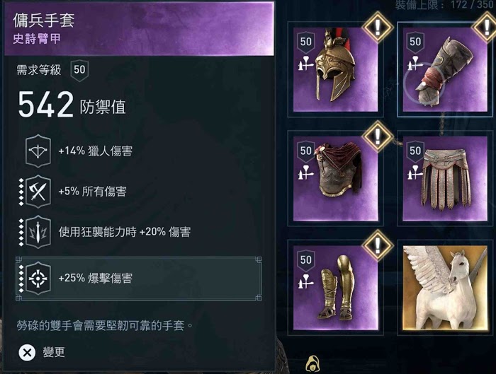 刺客教條 奧德賽 (Assassin's Creed Odyssey) 弓箭手全方位解析