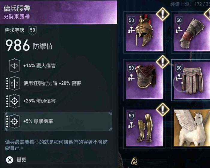 刺客教條 奧德賽 (Assassin's Creed Odyssey) 弓箭手全方位解析
