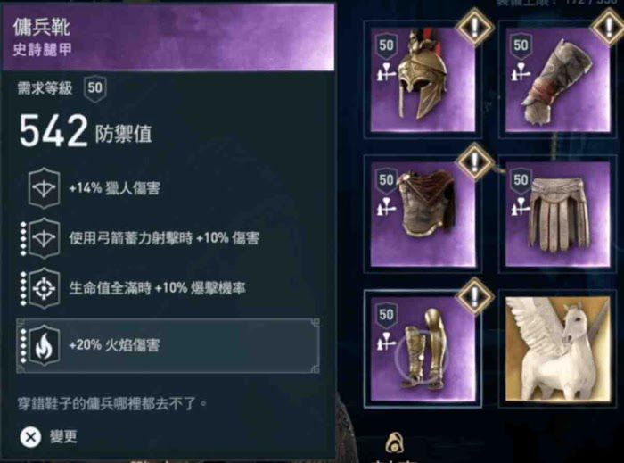 刺客教條 奧德賽 (Assassin's Creed Odyssey) 弓箭手全方位解析