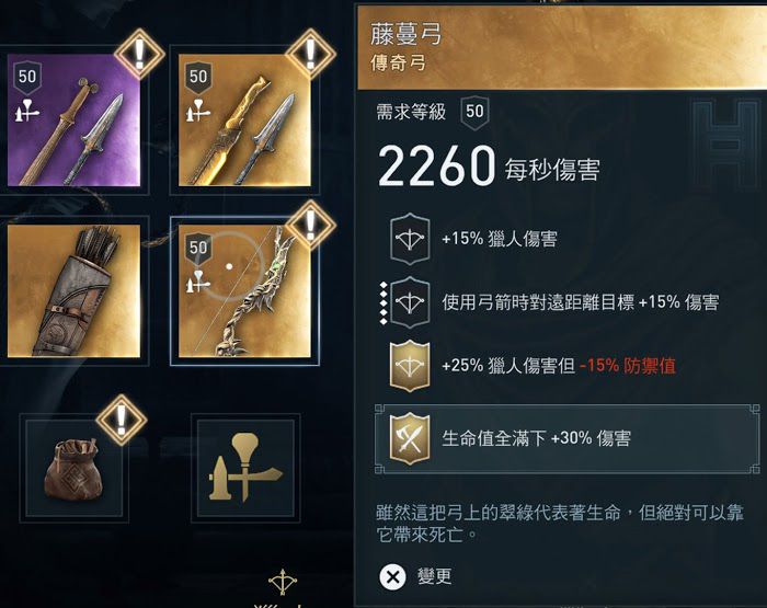 刺客教條 奧德賽 (Assassin's Creed Odyssey) 弓箭手全方位解析