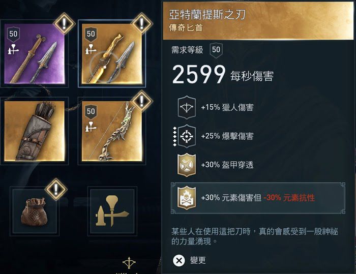 刺客教條 奧德賽 (Assassin's Creed Odyssey) 弓箭手全方位解析