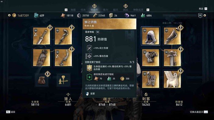 刺客教條 奧德賽 (Assassin's Creed Odyssey) 組合包傳奇裝備圖鑑