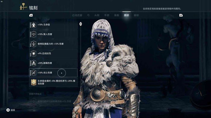 刺客教條 奧德賽 (Assassin's Creed Odyssey) 組合包傳奇裝備圖鑑