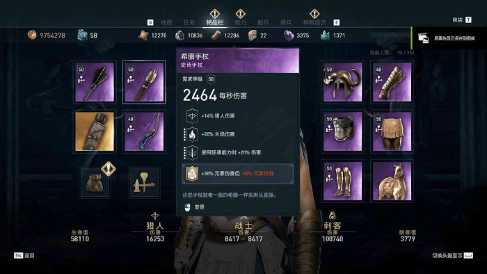 刺客教條 奧德賽 (Assassin's Creed Odyssey) 戰士、刺客與獵人紫裝實戰傷害資料對比