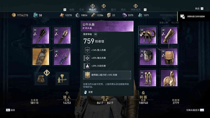 刺客教條 奧德賽 (Assassin's Creed Odyssey) 戰士、刺客與獵人紫裝實戰傷害資料對比