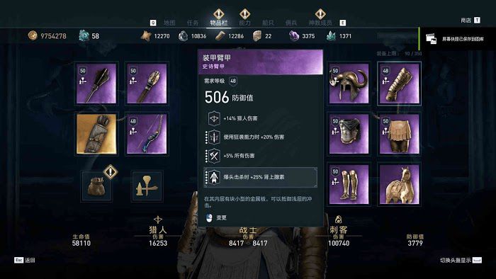 刺客教條 奧德賽 (Assassin's Creed Odyssey) 戰士、刺客與獵人紫裝實戰傷害資料對比