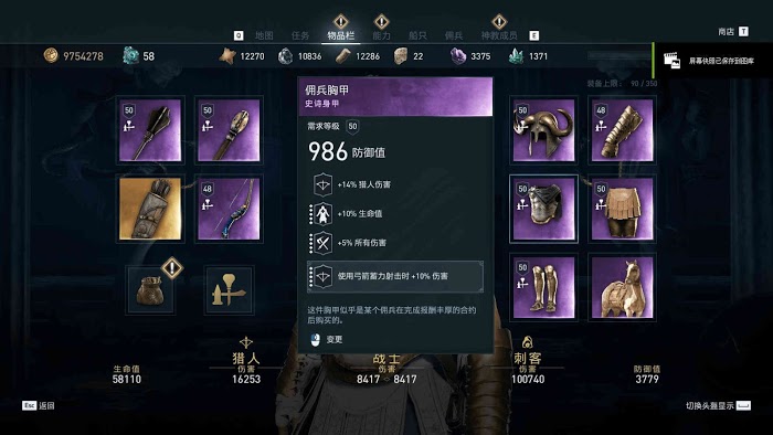 刺客教條 奧德賽 (Assassin's Creed Odyssey) 戰士、刺客與獵人紫裝實戰傷害資料對比