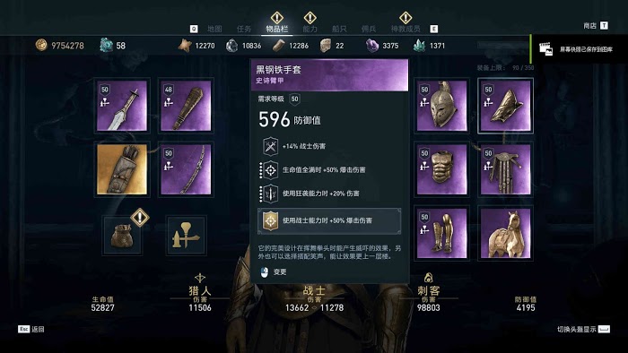 刺客教條 奧德賽 (Assassin's Creed Odyssey) 戰士、刺客與獵人紫裝實戰傷害資料對比