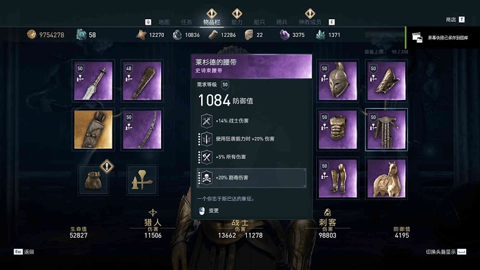 刺客教條 奧德賽 (Assassin's Creed Odyssey) 戰士、刺客與獵人紫裝實戰傷害資料對比