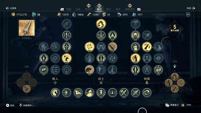 刺客教條 奧德賽 (Assassin's Creed Odyssey) 戰士、刺客與獵人紫裝實戰傷害資料對比