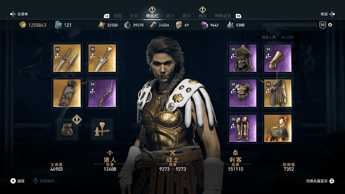 刺客教條 奧德賽 (Assassin's Creed Odyssey) 最強刺客裝備選擇推薦