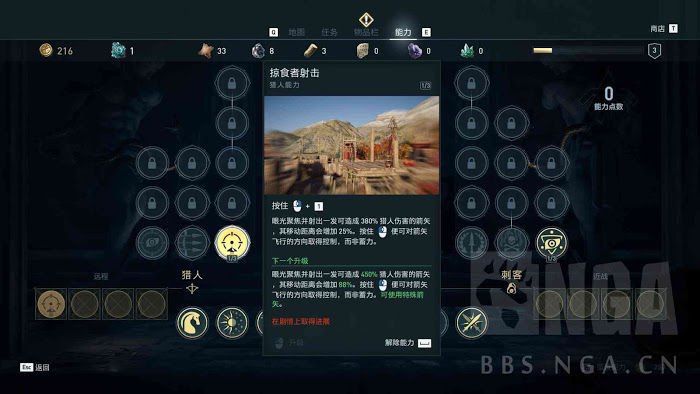 刺客教條 奧德賽 (Assassin's Creed Odyssey) 戰鬥系統、劇情與畫面試玩心得