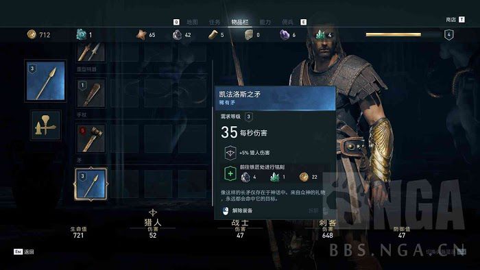 刺客教條 奧德賽 (Assassin's Creed Odyssey) 戰鬥系統、劇情與畫面試玩心得