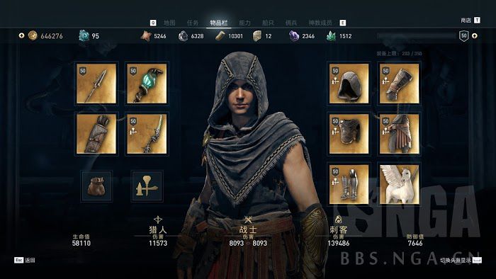 刺客教條 奧德賽 (Assassin's Creed Odyssey) 暴擊手杖與詛咒之矛傷害量測試