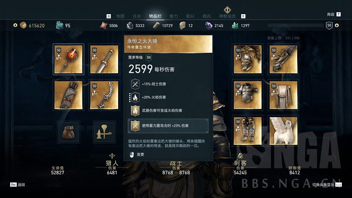 刺客教條 奧德賽 (Assassin's Creed Odyssey) 斯巴達刺客Build概念