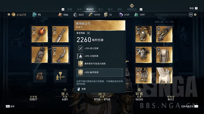 刺客教條 奧德賽 (Assassin's Creed Odyssey) 斯巴達刺客Build概念