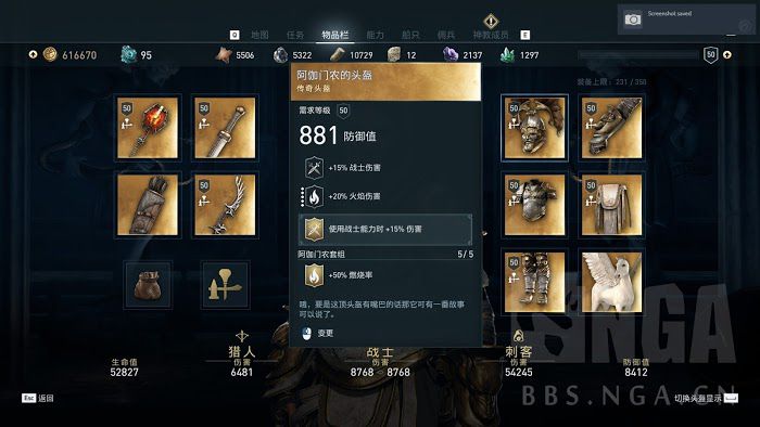 刺客教條 奧德賽 (Assassin's Creed Odyssey) 斯巴達刺客Build概念