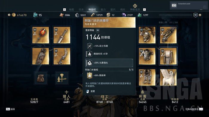 刺客教條 奧德賽 (Assassin's Creed Odyssey) 斯巴達刺客Build概念