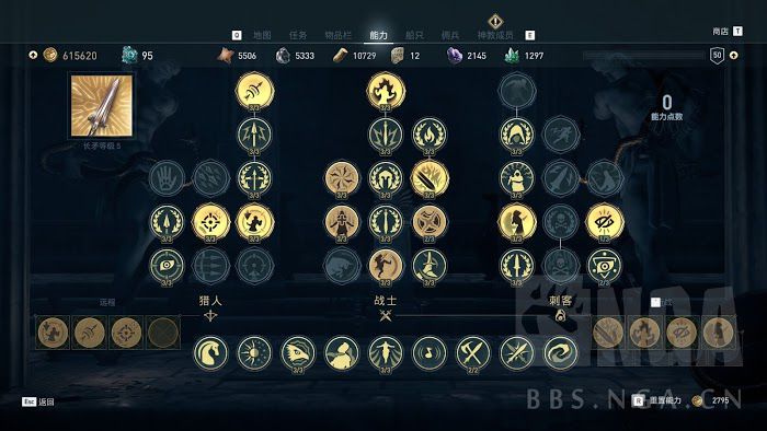 刺客教條 奧德賽 (Assassin's Creed Odyssey) 斯巴達刺客Build概念