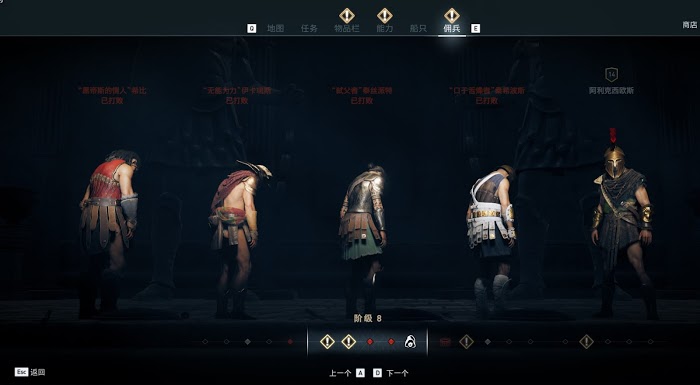 刺客教條 奧德賽 (Assassin's Creed Odyssey) 高效刷傭兵裝備地點