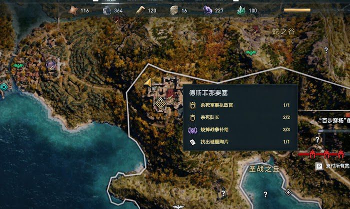 刺客教條 奧德賽 (Assassin's Creed Odyssey) 高效刷傭兵裝備地點