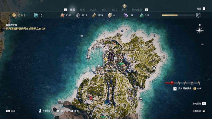 刺客教條 奧德賽 (Assassin's Creed Odyssey) 部分謎題陶片解謎攻略