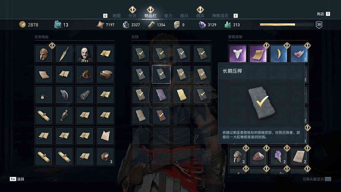 刺客教條 奧德賽 (Assassin's Creed Odyssey) 部分謎題陶片解謎攻略