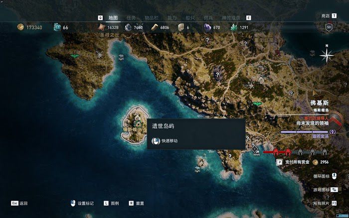 刺客教條 奧德賽 (Assassin's Creed Odyssey) 全成就達成攻略