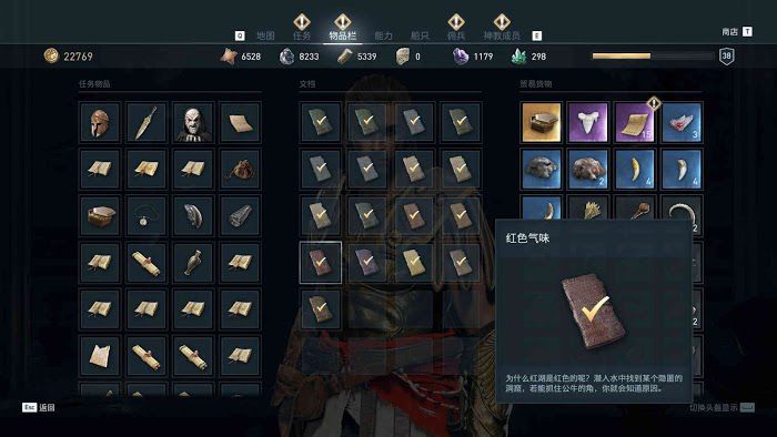 刺客教條 奧德賽 (Assassin's Creed Odyssey) 部分謎題陶片解謎攻略