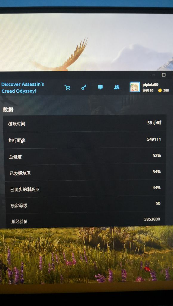 刺客教條 奧德賽 (Assassin's Creed Odyssey) 1060畫面設置建議