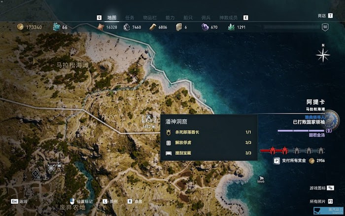 刺客教條 奧德賽 (Assassin's Creed Odyssey) 全成就達成攻略