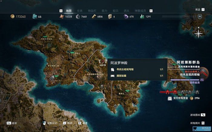 刺客教條 奧德賽 (Assassin's Creed Odyssey) 全成就達成攻略