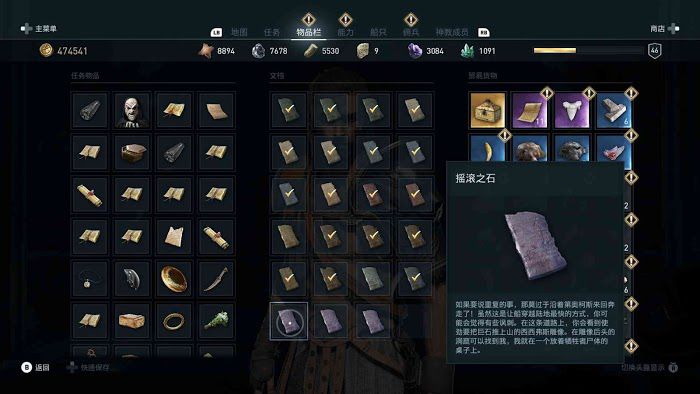 刺客教條 奧德賽 (Assassin's Creed Odyssey) 全謎題陶片解謎方法