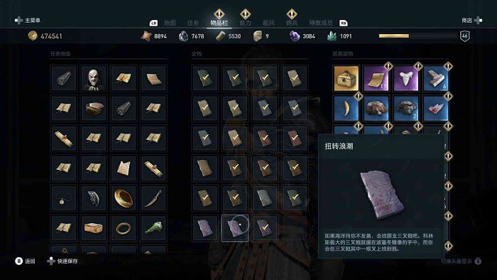 刺客教條 奧德賽 (Assassin's Creed Odyssey) 全謎題陶片解謎方法