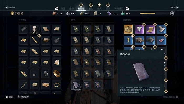 刺客教條 奧德賽 (Assassin's Creed Odyssey) 全謎題陶片解謎方法
