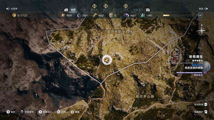 刺客教條 奧德賽 (Assassin's Creed Odyssey) 全謎題陶片解謎方法