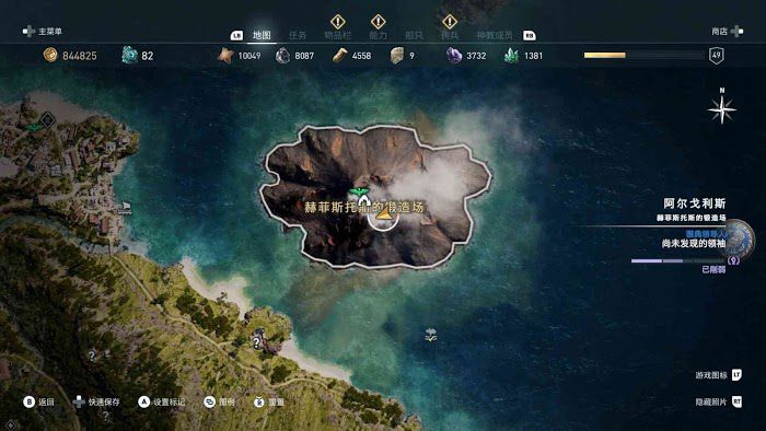刺客教條 奧德賽 (Assassin's Creed Odyssey) 全謎題陶片解謎方法