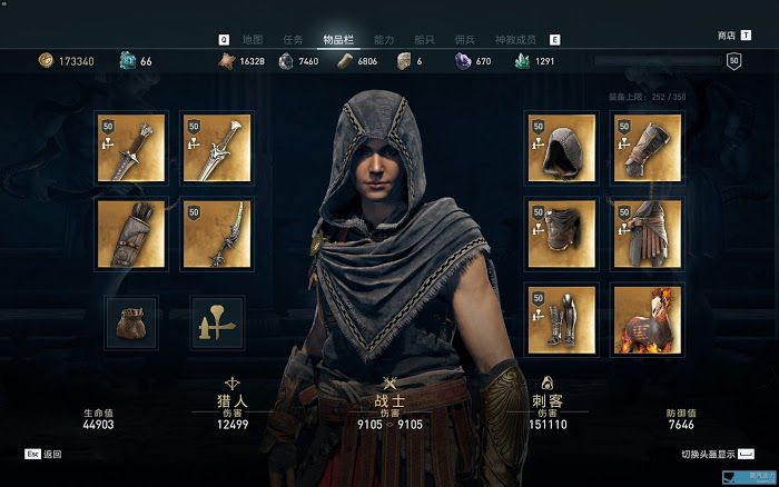 刺客教條 奧德賽 (Assassin's Creed Odyssey) 全成就達成攻略
